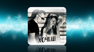 DIBROVA & ОЛЕНА ТОПОЛЯ - Хочеш