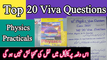 Top 20 Viva Questions Guess For physics practicals | 10th physics practicals Guess  board exam 2025