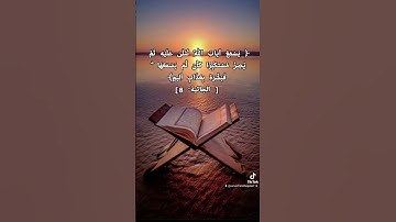 سورة الجاثية الآية 8