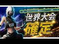 グランドファイナル2位🥈($12,000)世界大会確定!!【フォートナイト/Fortnite】
