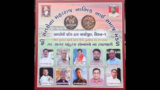 | SHREE SANTSENA MAHARAJ NABHIK NAI SAMAJ MANDAL | BARDOLI | 2026|