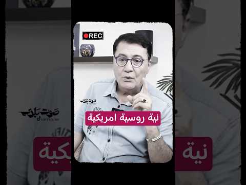 نية روسية امريكية سوريا روسيا اكسبلور سوريا الحرة امريكا