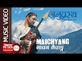Maichyang  anuprastha  nepali folk rock song  nepali song  nepali music
