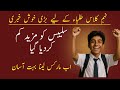 9th Class smart syllabus revised | new syllabus uploaded | good news for students