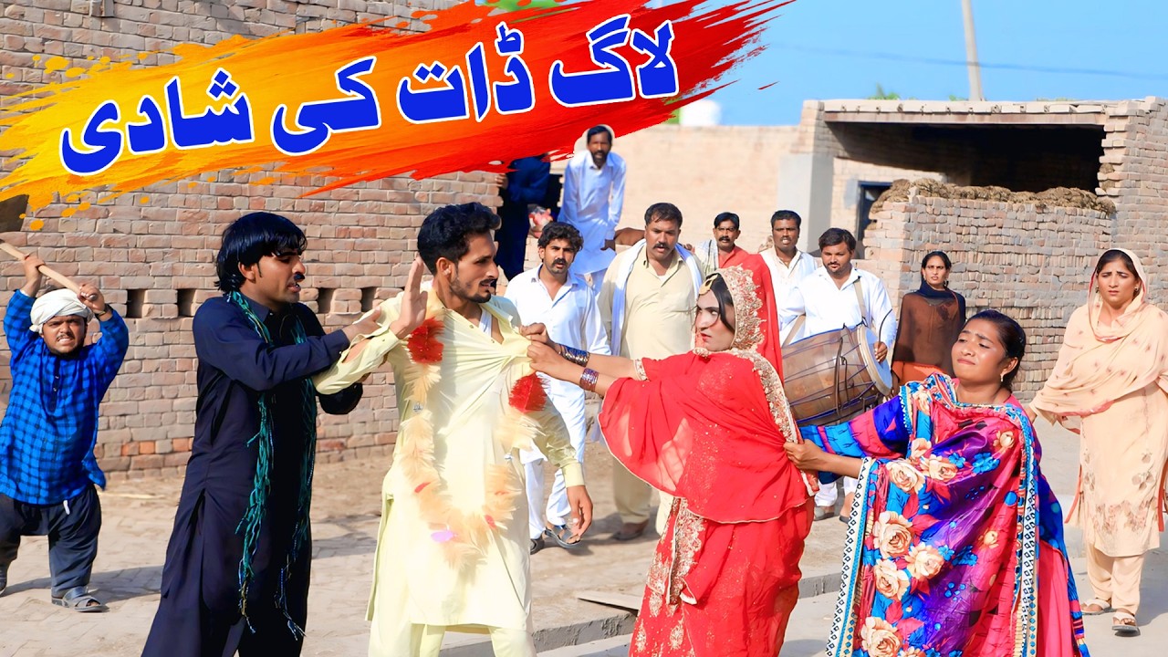 #wedding  Bhootna Shoki, Sanam , Bilo , Malangi &  Muskan , Nomi , New Funny Video By Rachnavi Tv2