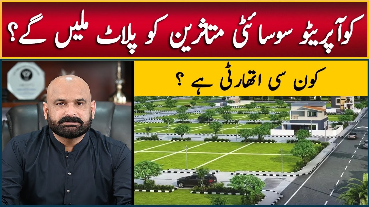 Cooperative Housing Society Affectees can get Their plots? | Cooperative Housing Society Laws?