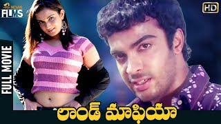 Land Mafia Telugu Full Movie HD | Vivek | Nagendra | Mohan Juneja | 2018 Telugu Superhit Movies