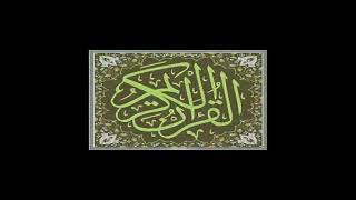 098  098  سورة البينة ـ محمد رشاد الشريف
