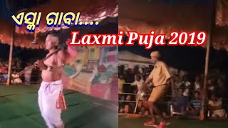 Eska Gaba Dance ll Aamar aagdu dekhle jenta pachh aadu dekhle senta ll DANDJAMIRA Melody 2019