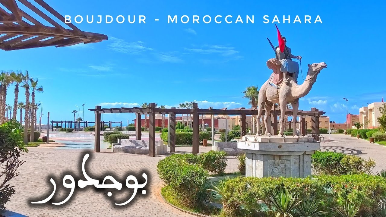 جولة في مدينة بوجدور بالصحراء المغربية | Boujdour 🇲🇦