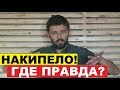 Строительный Ютуб. Искажённая правда о строительстве домов