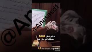 يقول كلام وصخ