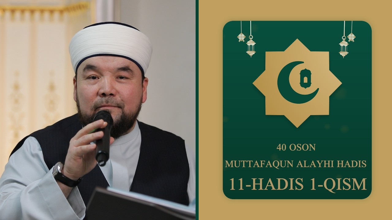 11-HADIS 1-QISM  | 40 OSON MUTTAFAQUN ALAYHI HADIS