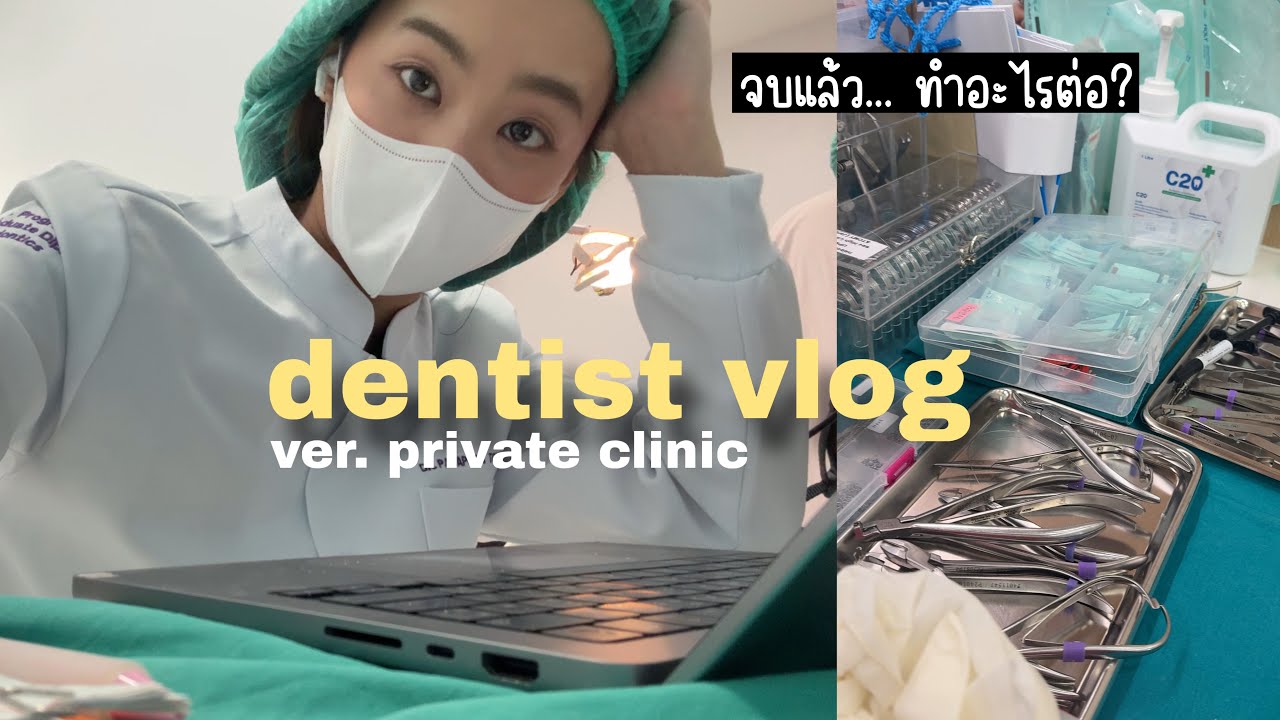 Видеоблог стоматолога 💌 Трудовая жизнь... После выпуска, небольшой обзор жизни🤭