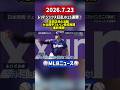 【MLB】吉田正尚が連勝貢献＆レッドソックス80年ぶり15連勝！大谷翔平もブルペン投球再開