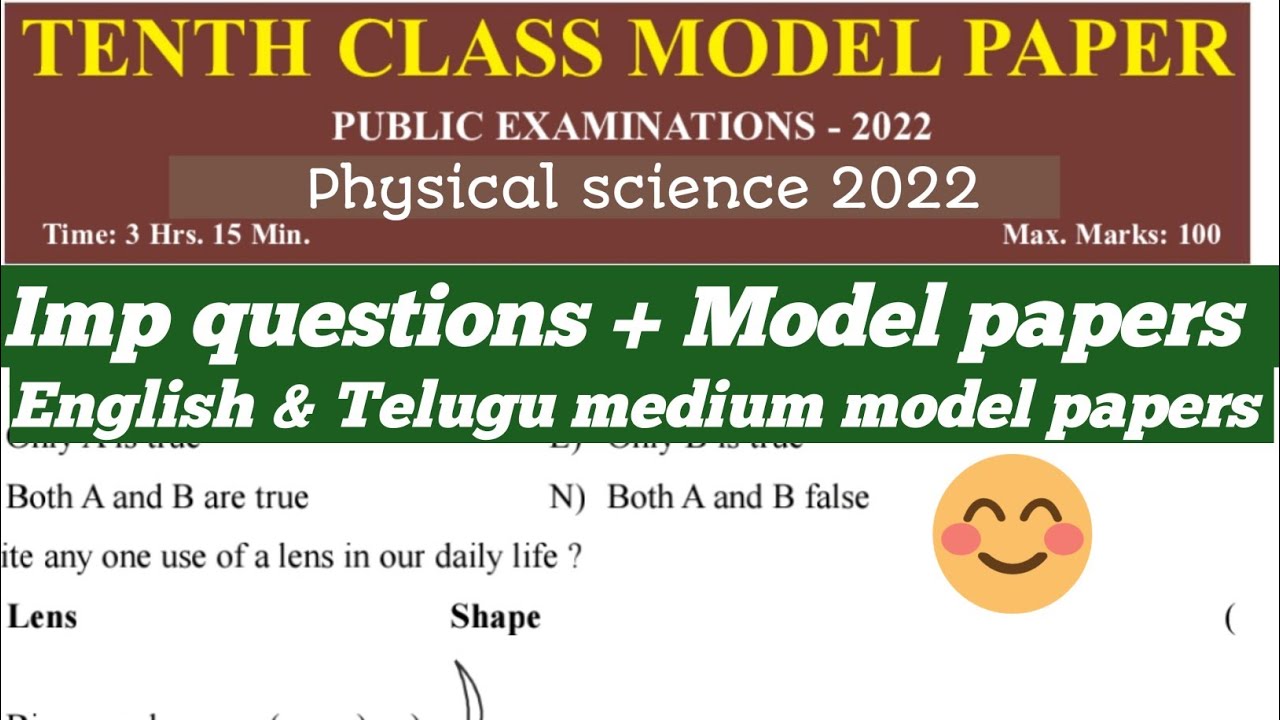 Ap 10th class Physical science ps Pre final question paper 2022| Ap ...