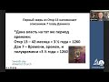 «Интерпретация пророчеств: число 666» - А.А. Штеле