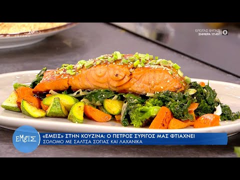 Συνταγή για σολομό