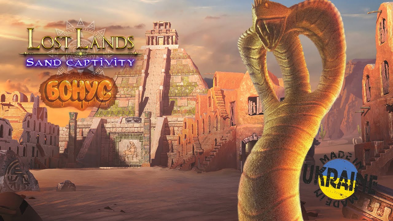 Lost Lands: Sand Captivity - Загублені землі: Піщаний полон - Бонусний рівень - Повне проходження