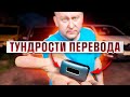 Обзор автосканера FNIRSI FD10 OBD2