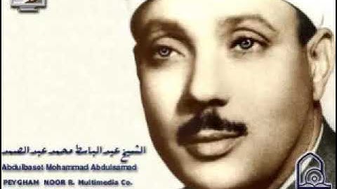 سوره آل عمران كامله بصوت الشيخ عبدالباسط عبدالصمد بدون إعلانات
