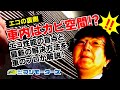 #002【カーメンテナンス】エコの裏側...車内はカビ空間！？エコ性能の盲点と最新の解決方法を車のプロが解説！《やすおガレージ》