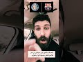 تعثر برشلونة امام خيتافي وصل الخير الرسمي مني ارجعولي برشلونة