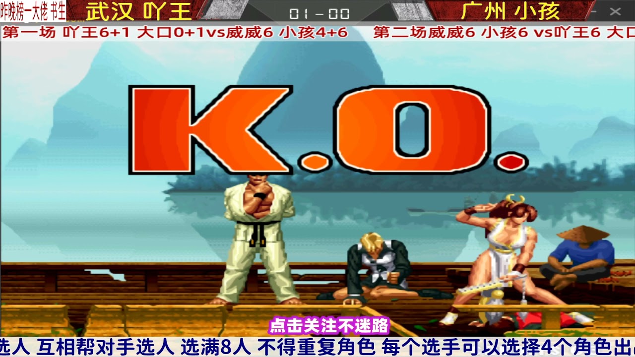 拳皇98 吖王的不知火舞不被人看好 没想到轻松解决了小孩 Youtube