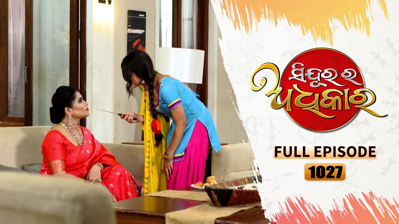 Sindurara Adhikara | Full Ep 1027 | 3rd Oct  2023 | Odia Serial | Tarang TV
