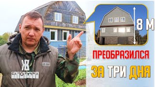 ✅ Обшиваем дом сайдингом на высоте 8 метров 🍬 за ТРИ дня!!!⏳ |   ЖКВ Саморучка