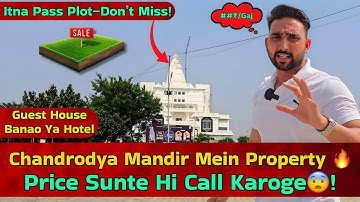 ​Tallest Mandir ke Pass Plot Vrindavan👌 | वृंदावन प्लॉट पैसा डबल || चंद्रोदय मंदिर प्लॉट बिक्री 👇🙏👌
