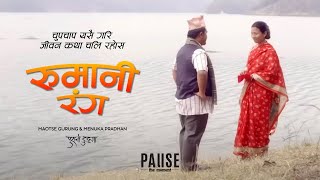 Rumani Rang - Purano Dunga Lyrical Video