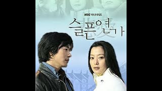 Sad Love Story - Aunque pasen cien años  - Shimnyeoni Jinado- Song Seung Heon  - 슬픈연가