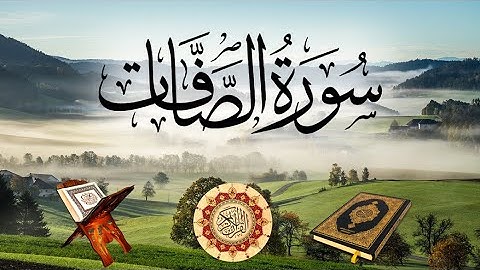تلاوة لسورة الصافات بصوت الشيخ محمد اللحيدان