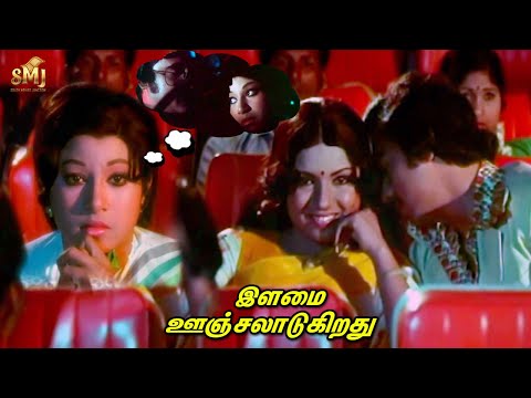 Kamal and Sripriya Theater Scene - Ilamai Oonjal Aadukirathu | Rajini | Jayachitra | Ilaiyaraja