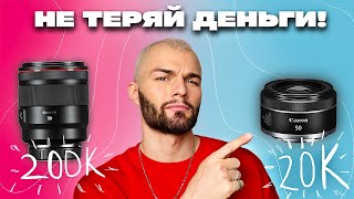 Битва объективов: ДОРОГОЙ против ДЕШЕВОГО | Canon RF 50mm 1.2 vs Canon RF 50mm 1.8