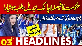 Important News For Students Lahore News Headlines 03 Pm 20 May 2024