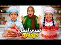 تحدي تزيين الكيك الفائز يحصل علي 1000 انهيار خديجه مؤثر 