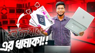 Premium Laptop Price In BD 2026🔰Laptop Price In Bangladesh 2026😍Macbook Price In Bangladesh