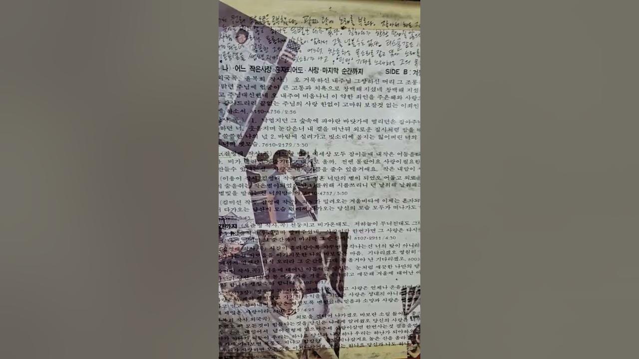 이종용(LP판)-겨울아이(여성가수)