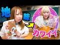 お金持ち vs そうではない子！？リッチなお友達のシール帳はキラキラ！シールを集めてオリジナルのシール帳を作ろう！シールお絵描き対決で大盛り上がり！【チャレンジ】
