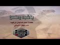 شيله ياشبه وضحن
