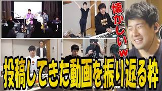 投稿してきた動画を振り返るゆゆうた【2026/06/05】