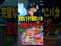 放送事故💢配信中にガチギレ⁉️ #フォートナイト #fortnite #fortnitelive #フォトナ #shorts #short #fortniteclips #epicpartner