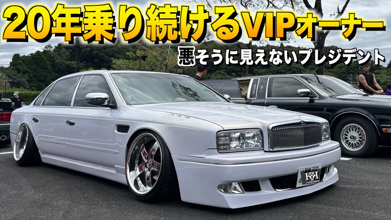 A VIP owner's review of the interior and exterior of his President