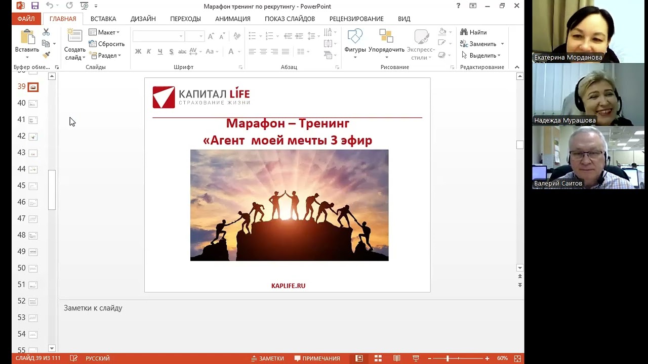 Агент моей мечты  Эфир 3  22 11 2024