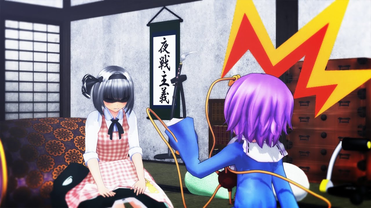 【東方MMD】白玉楼でもうまくいかない