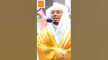 "ونزعنا ما في صدورهم من غل" - تلاوة خاشعة تأسر القلوب - عشائية الأعراف ١٠ ذو القعدة ١٤٤٣ه‍ #الدوسري