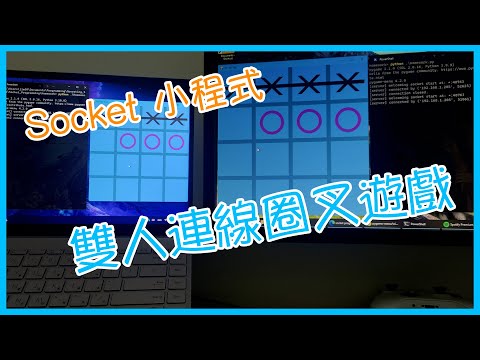 【Programming】Simple Python Socket Program - TCP Tic-Tac-Toe