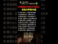 介護職員が明かす老人ホームの現実と老後の準備10選